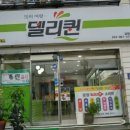 델리퀸 금왕점