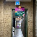 시티목욕탕 매점 | 인천 24시 찜질방 실내데이트 송도 블루오션 주차 내부 식당 이용후기