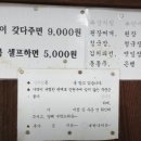 시골민박 이미지