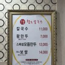 황도바지락칼국수 | 안양 호계동 칼국수 맛집 - 보리밥 막걸리를 무한으로 즐기는 <황도 바지락칼국수> 내돈내산 후기