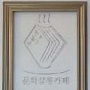 동림의서재 이미지