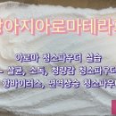 마리앙로제 이미지