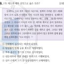 한국사능력검정시험 고급 43회(1~10번) 해설