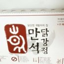 케이-닭강정 이미지