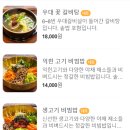 UR(광주광역시)-[풍서우로]-상-2 | 매월동맛집 행복한임금님 서광주점 아기랑