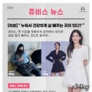 (주)쥬비스다이어트 왕십리점 네이버블로그