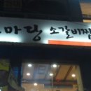 소마당 이미지