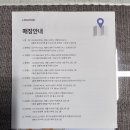 굿윌스토어함재양천점