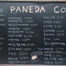파네다