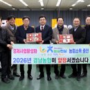 동거창농협 이미지