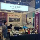 (주)진농 | 오타쿠 술꾼이 대전국제와인엑스포 다녀옴(2023.09)