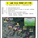 구례향기