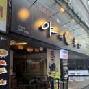 대원통닭 이미지