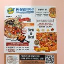 반올림피자샵서충주점 네이버블로그