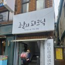 뚜레쥬르 부산시민공원점 이미지