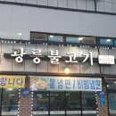 미소육화 양주백석점 이미지