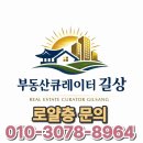 [평택 브레인시티 비스타동원] 동탄 집값이 3개월 만에 2억 오른 이유와 반도체 벨트 도시의 미래