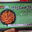 옥토푸드 화신닭발