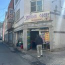 멍텅구리 식당 이미지