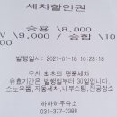 하하하주유소 이미지