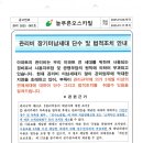 관리비 장기미납세대 단수 및 법적조치 안내 이미지