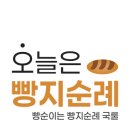 더슬로우베이커리