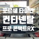 한국타이어태광대리점티스테이션