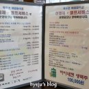목우촌마을파주광탄점