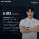킴브로짐 헬스PT 이미지