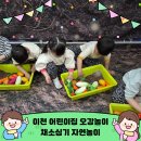 큰별어린이집 | 이천 어린이집 오감놀이, 흙 속 곤충 찾기와 채소 심기로 즐기는 자연 놀이