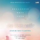 더로맨틱 이미지