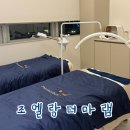 엘랑에스테틱 | 마산 양덕동 에스테틱 추천 : 조엘랑더마랩