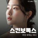 미추홀성형외과의원 네이버블로그