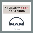 만에너지솔루션즈