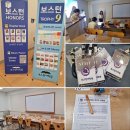 수암보스턴어학원 | [공유] 『파트너교육기관♡수암보스턴어학원』 학부모 설명회 현장