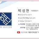 세종법무사합동사무소
