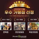 프랭크버거목포하당점 이미지