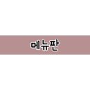 랑데자뷰울산현대 이미지