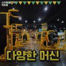 스타짐계양