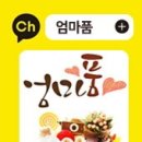 순김치 | [로켓모집] 이기순 명가의 순김치 프리미엄 깍두기 2kg 스마트스토어 구매후기 체험단 <5명>
