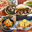 부담없는 집 | 부산 수영역 맛집 부담 없는 가성비 고기집 후기