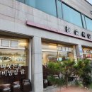 (주)한솥밥동네가게 이미지