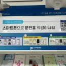 진주 종합 건강검진 후기, 건강검진센터 방문기 [진주 제일병원]