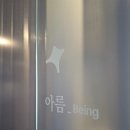 태온아로마