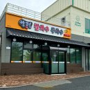 양평칼국수콩국수천안직산점