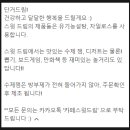 스윗드림디저트