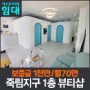 여수기쁨공인중개사사무소 이미지