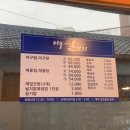 일번지아구찜