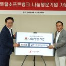 ㈜토탈소프트뱅크 이미지