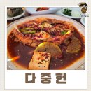 과학로 | 대구 혁신도시 맛집 다중헌 한정식 룸식당 동구 밥집 건강상